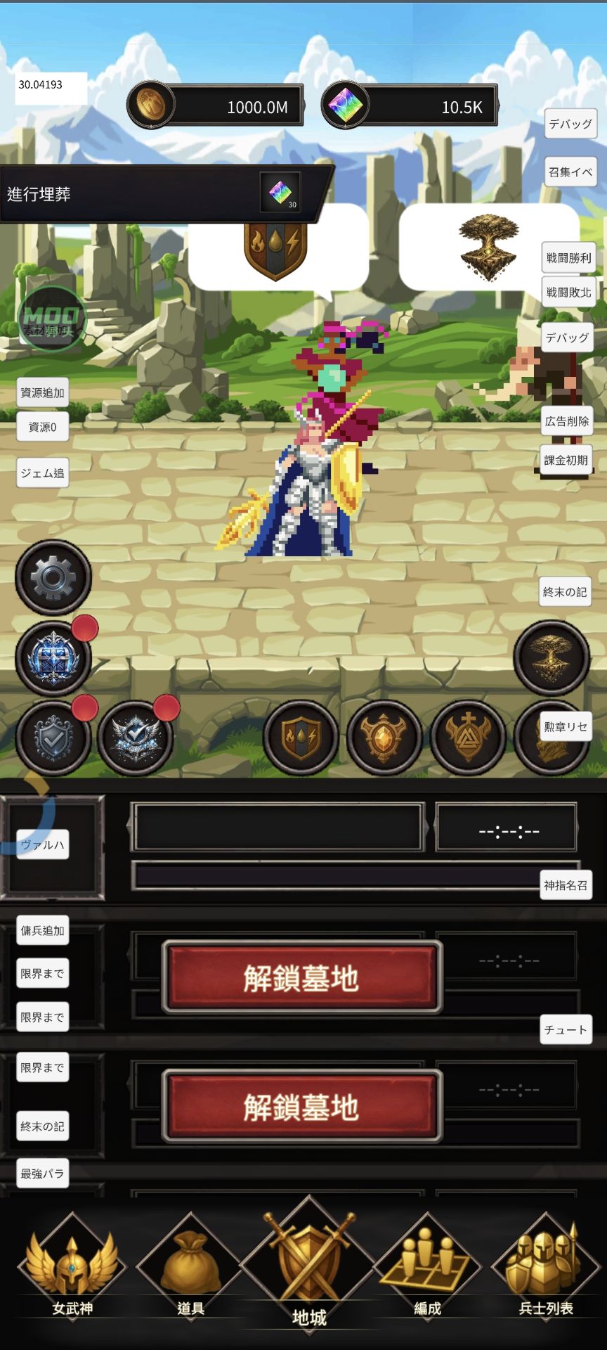 墓守女武神 游戏截图 3