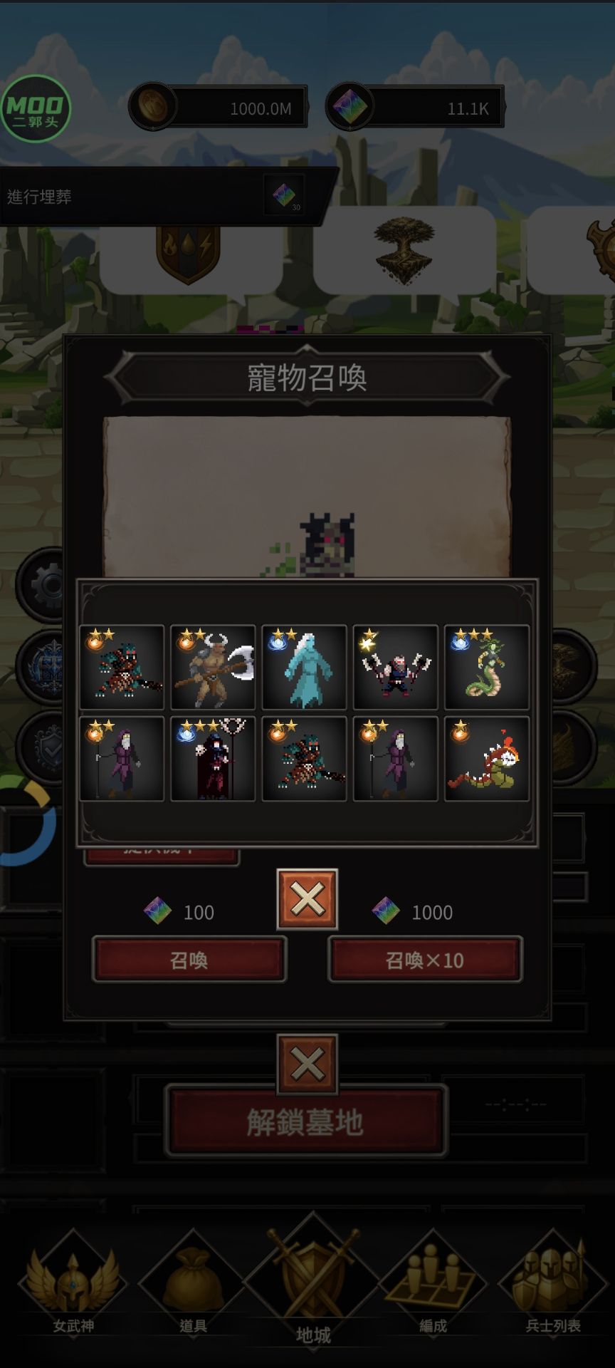 墓守女武神 游戏截图 4