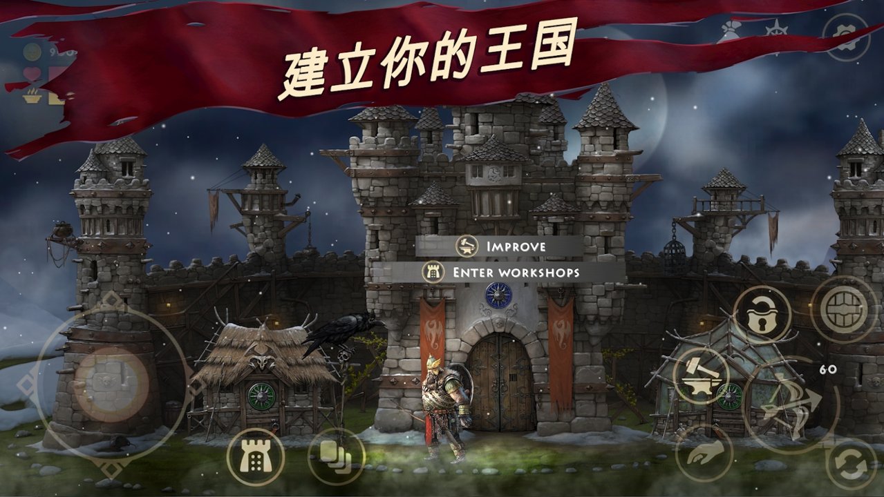 尼福尔海姆 游戏截图 3