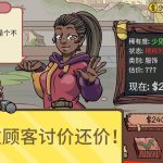 经销商的生活2/Dealer’s Life 2