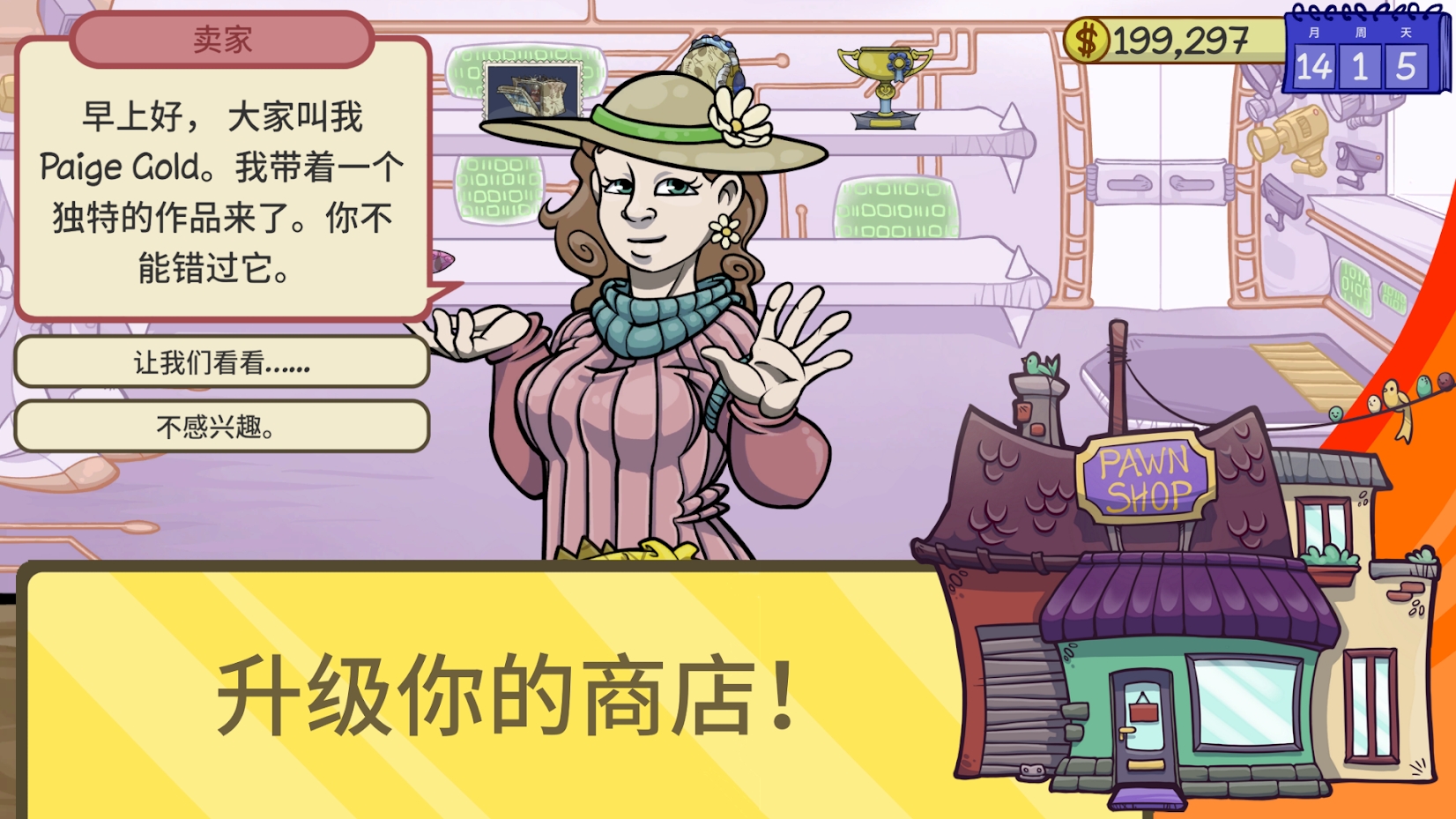 经销商的生活2 游戏截图 4