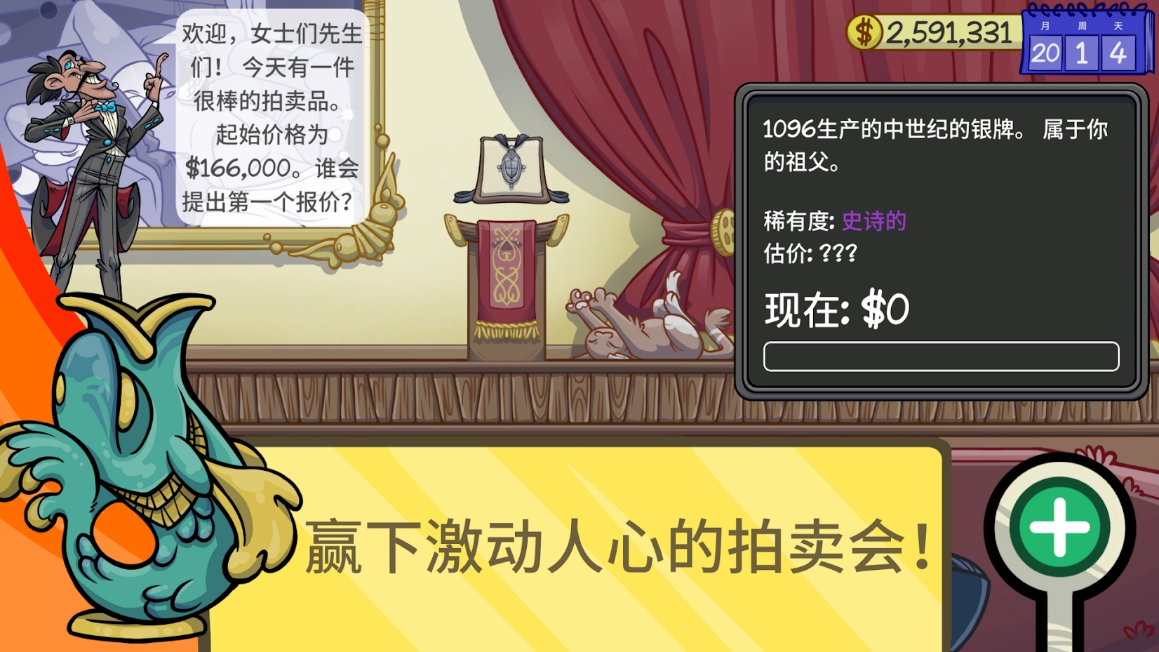 经销商的生活2 游戏截图 5