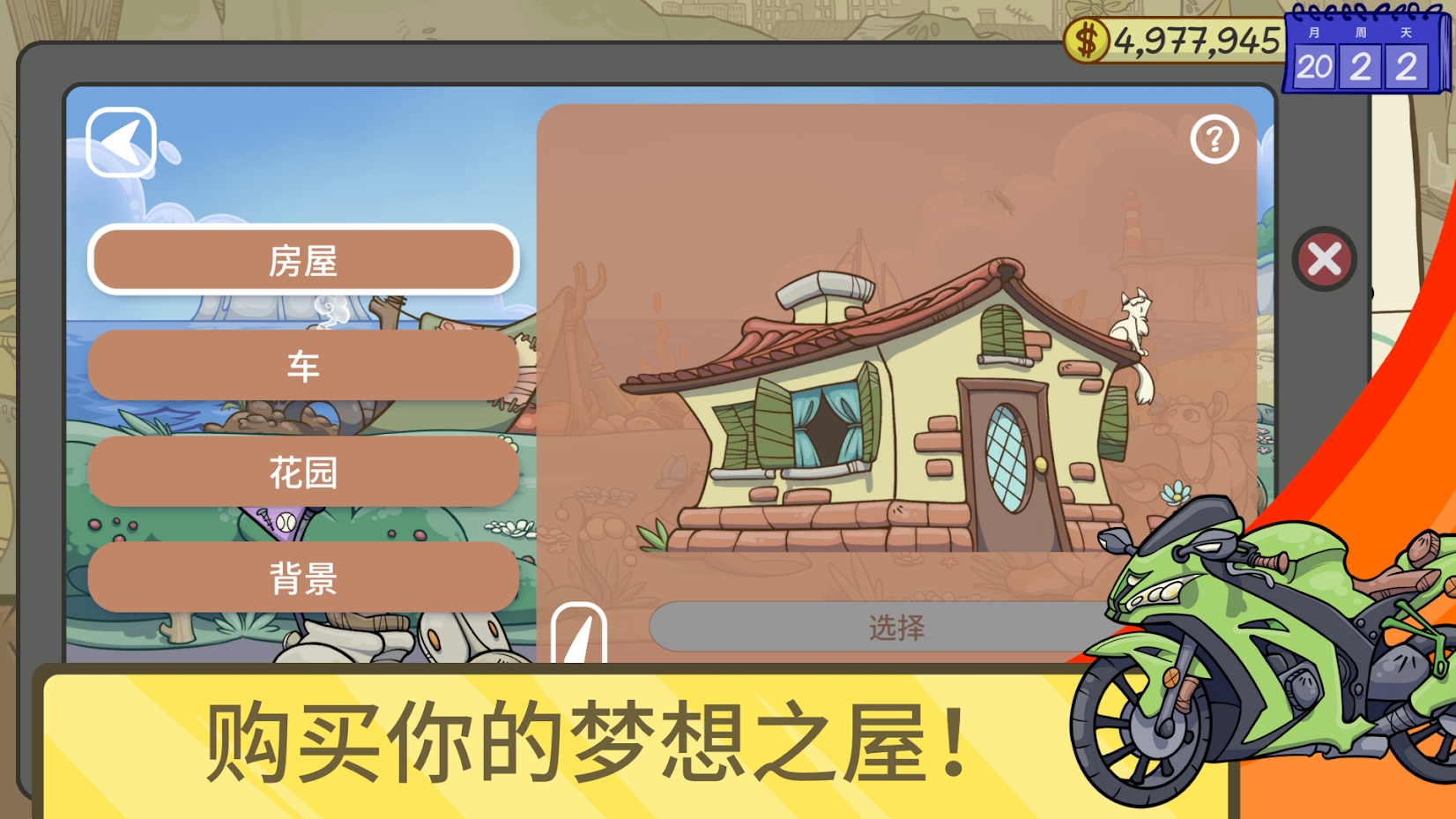 经销商的生活2 游戏截图 6