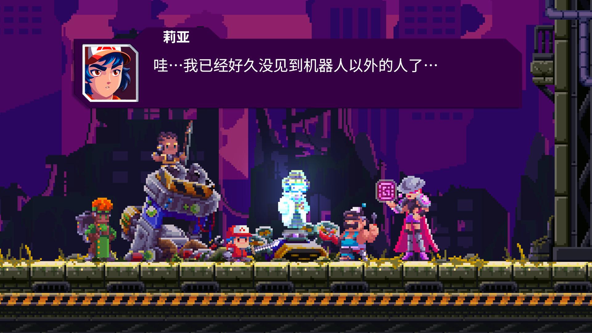 光之战士： 改写命运 游戏截图 4