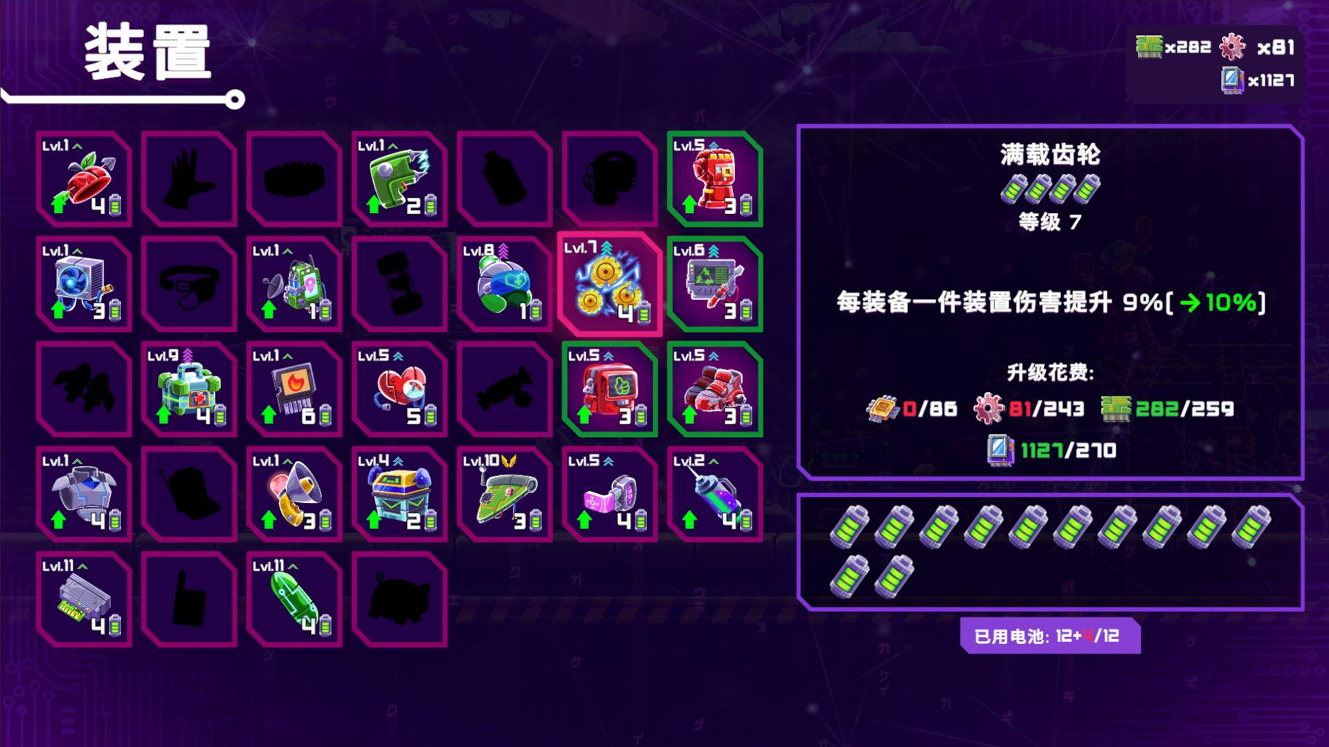 光之战士： 改写命运 游戏截图 7