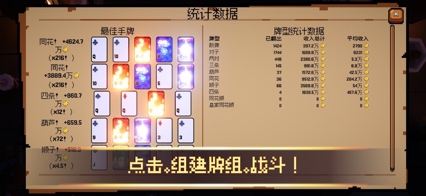 翻天喜地凑大钱 游戏截图 2