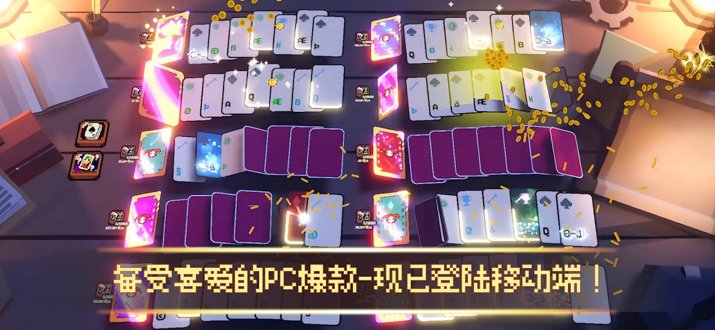 翻天喜地凑大钱 游戏截图 3