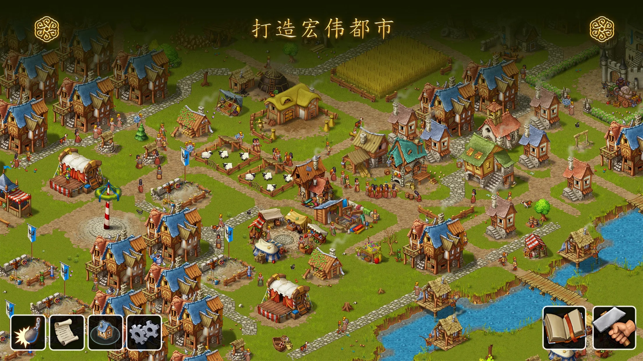 家园：重建王国 游戏截图 3