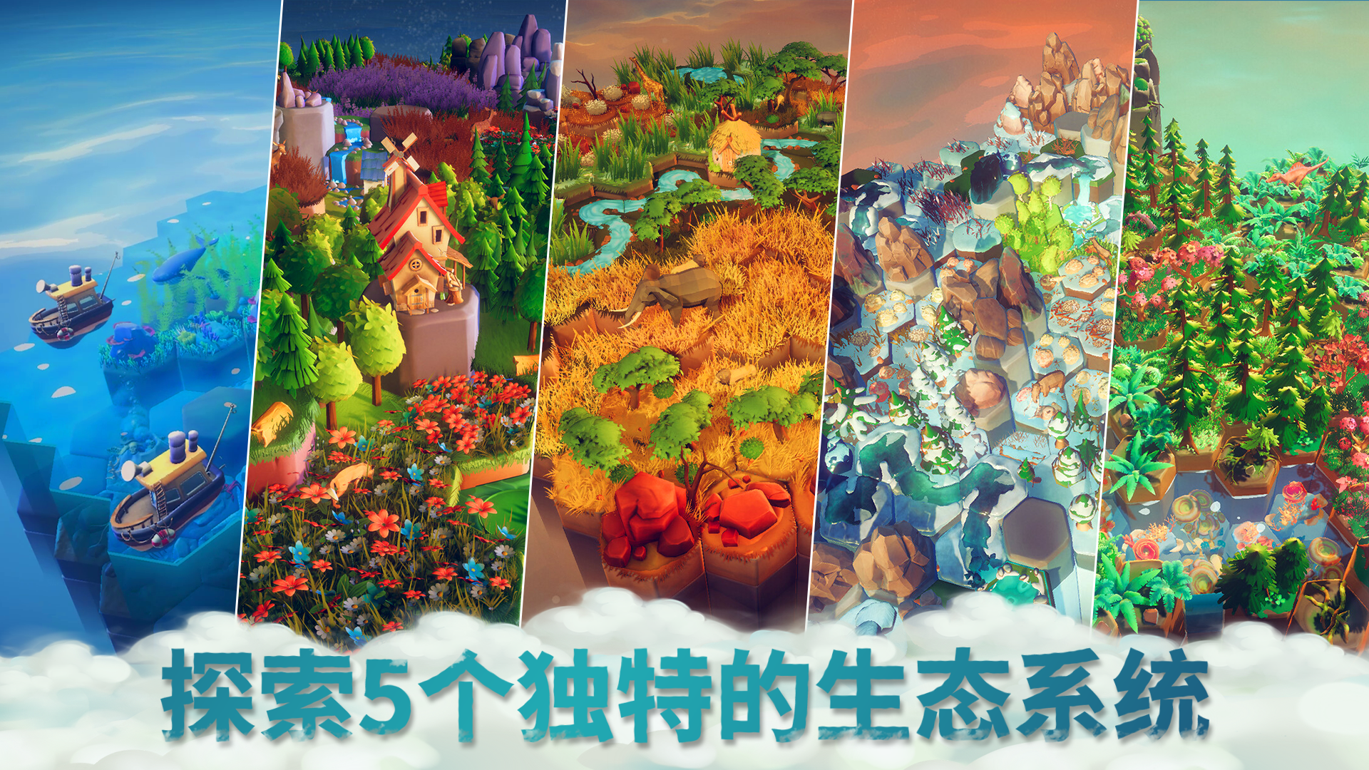 东篱之下 游戏截图 4
