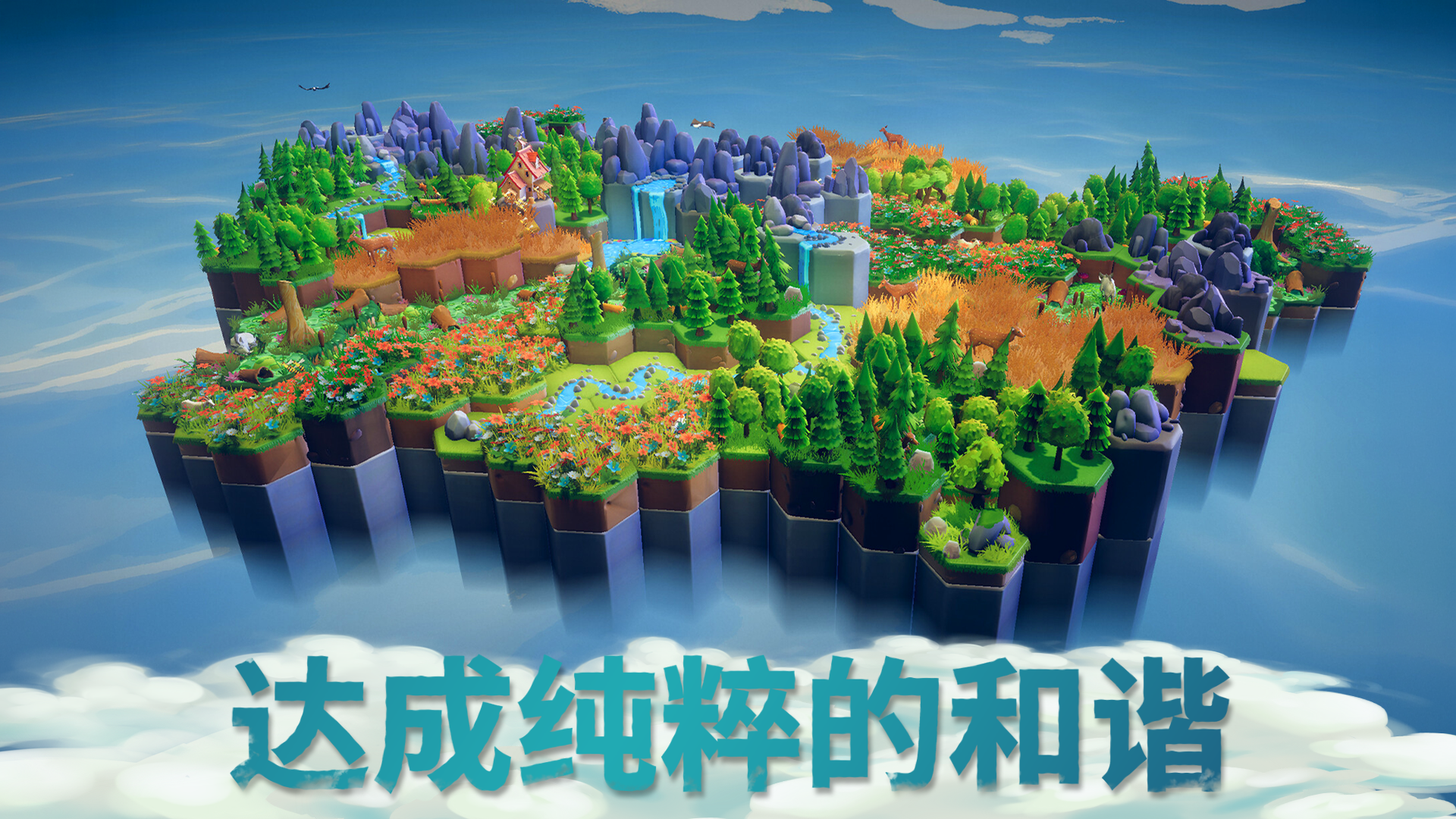 东篱之下 游戏截图 7