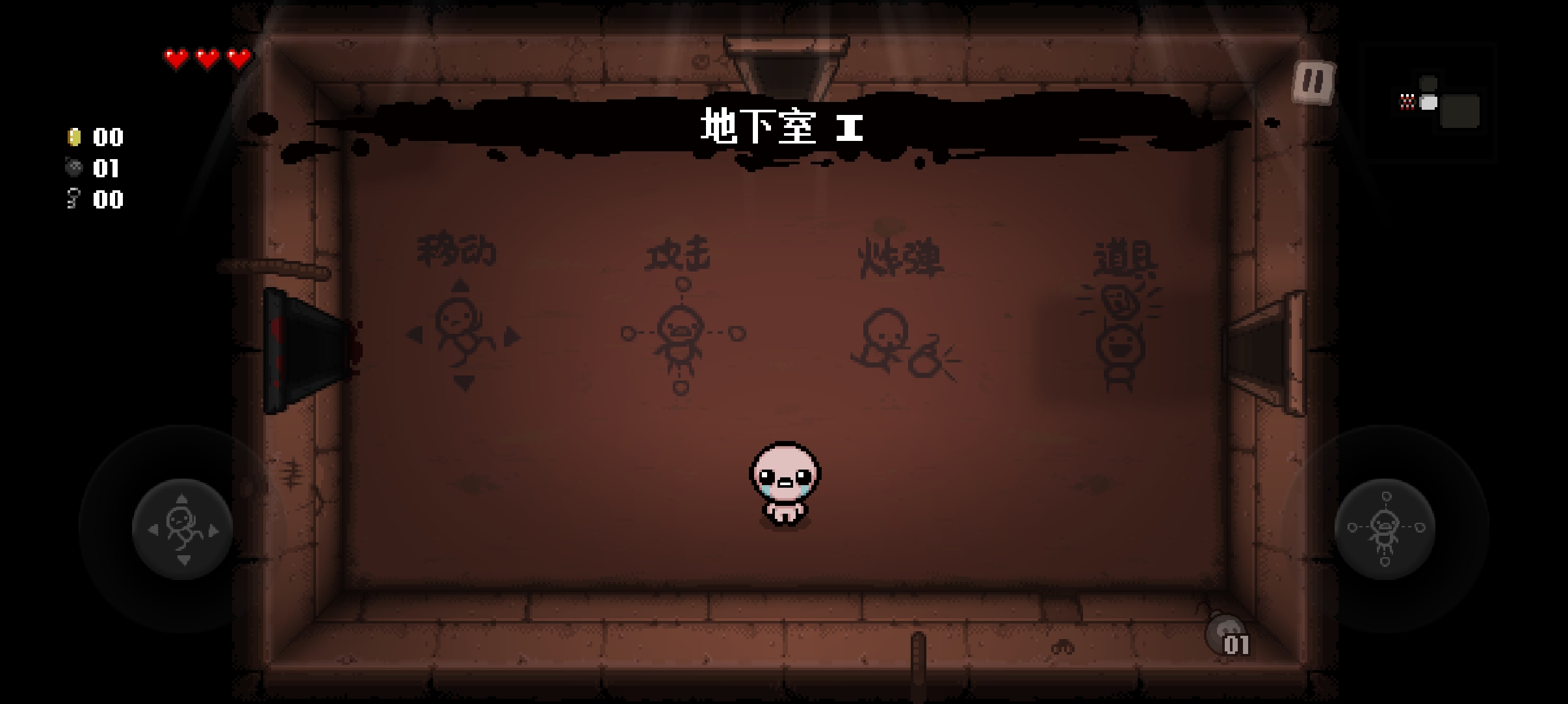 以撒的结合:忏悔 游戏截图 4