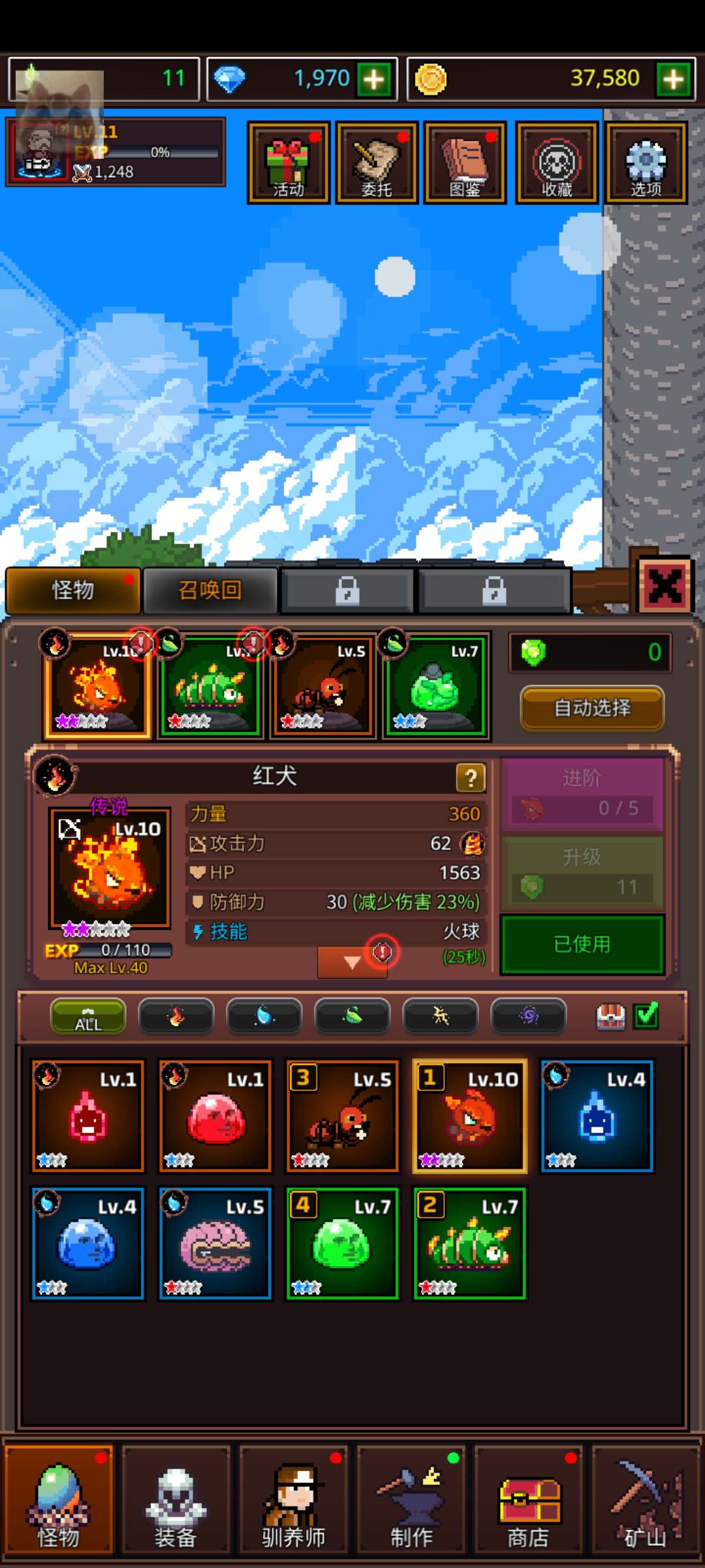 培养像素兽大师 游戏截图 1