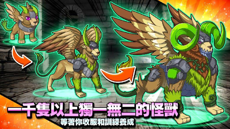 梦幻怪兽 游戏截图 3