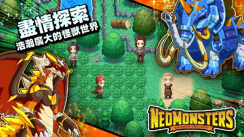 梦幻怪兽 游戏截图 4