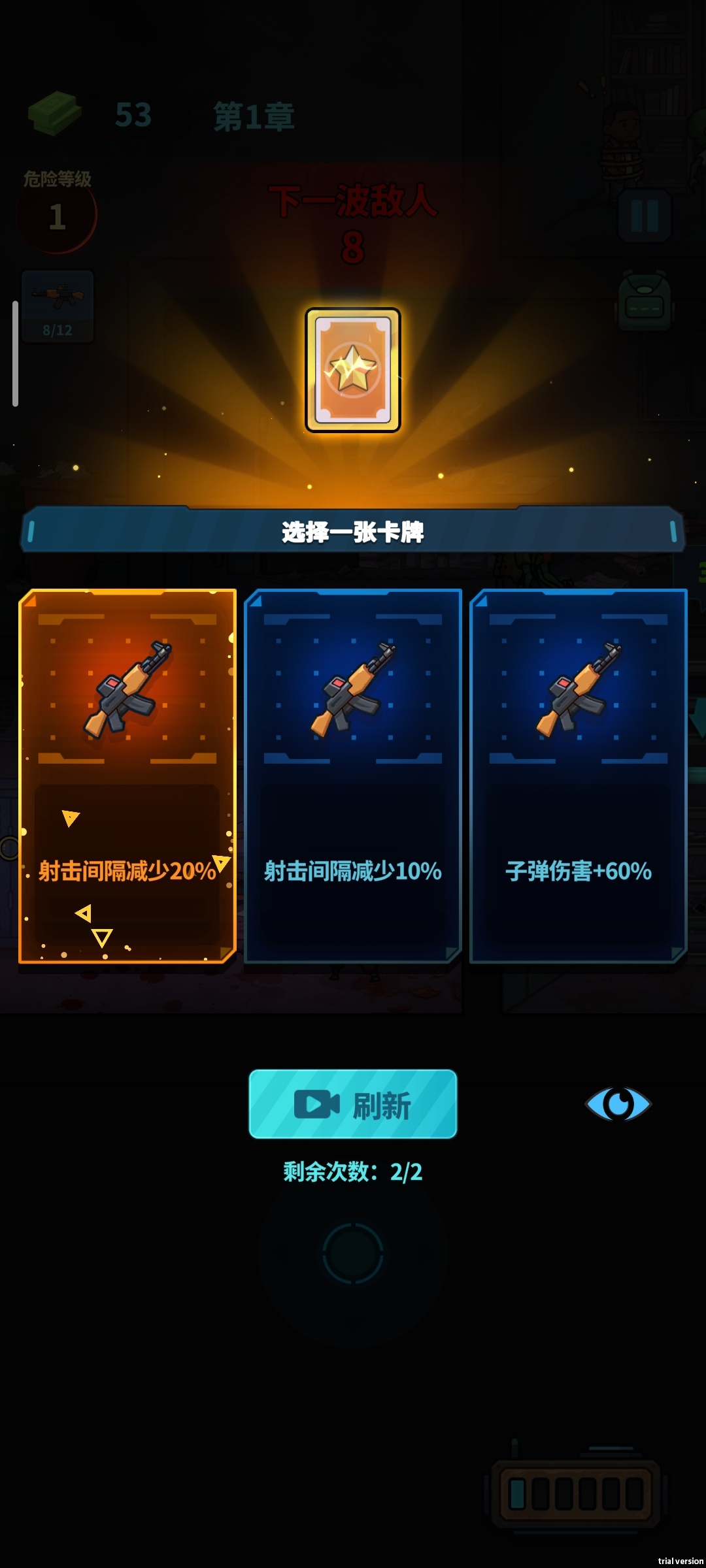 最后的提取 游戏截图 2