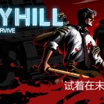 酒店求生/SKYHILL: Hotel Survival