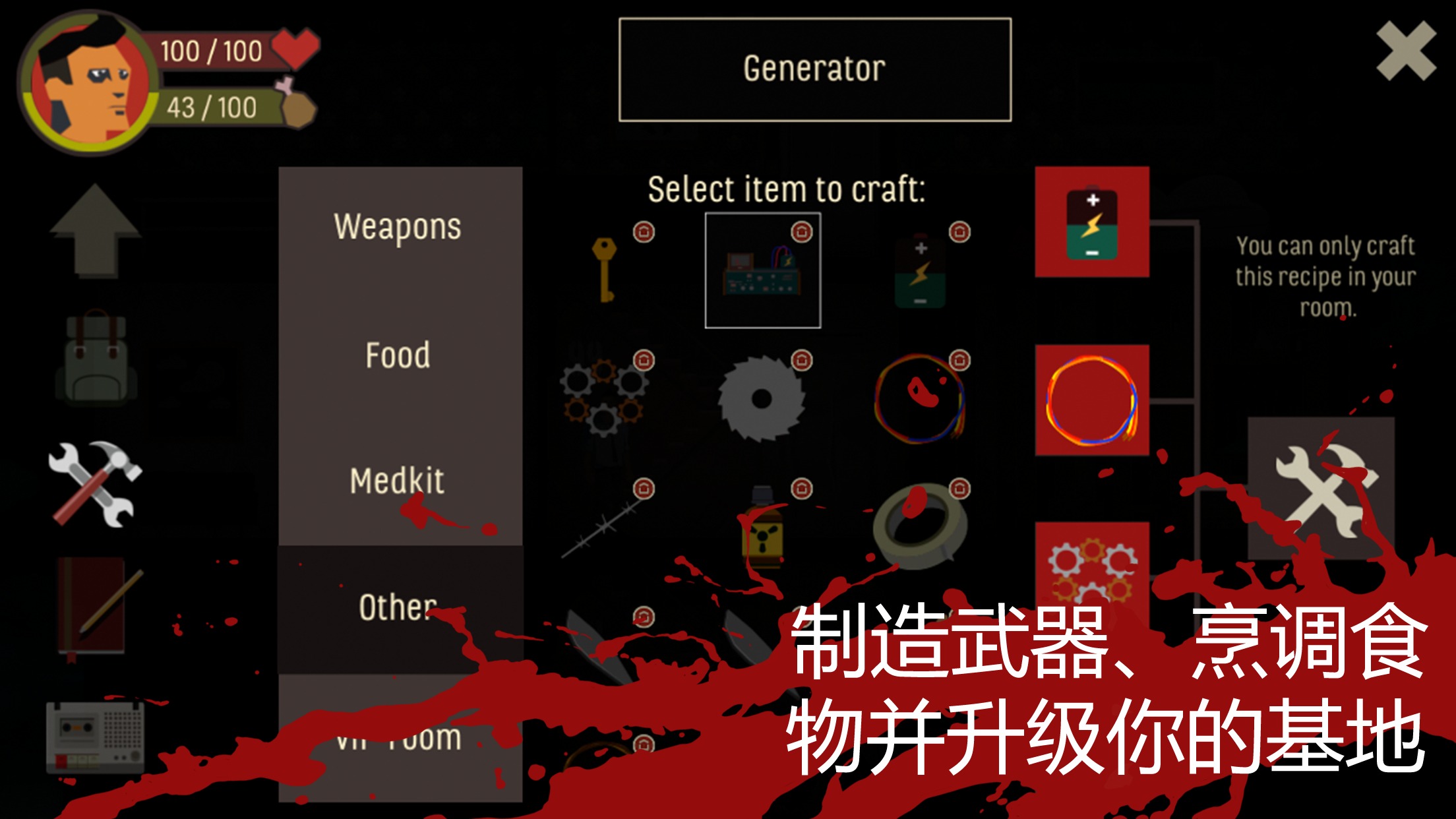 酒店求生 游戏截图 4