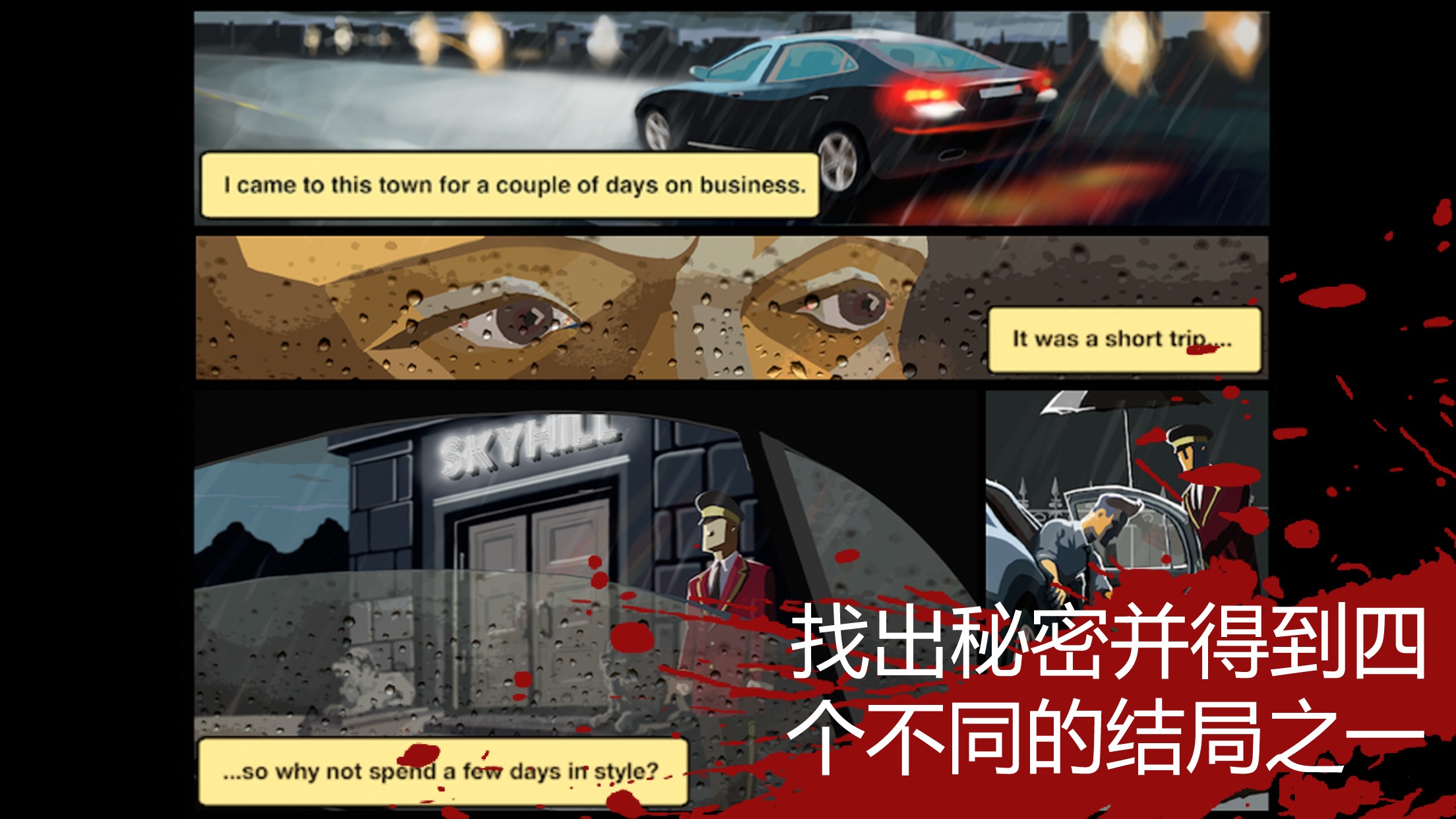 酒店求生 游戏截图 5