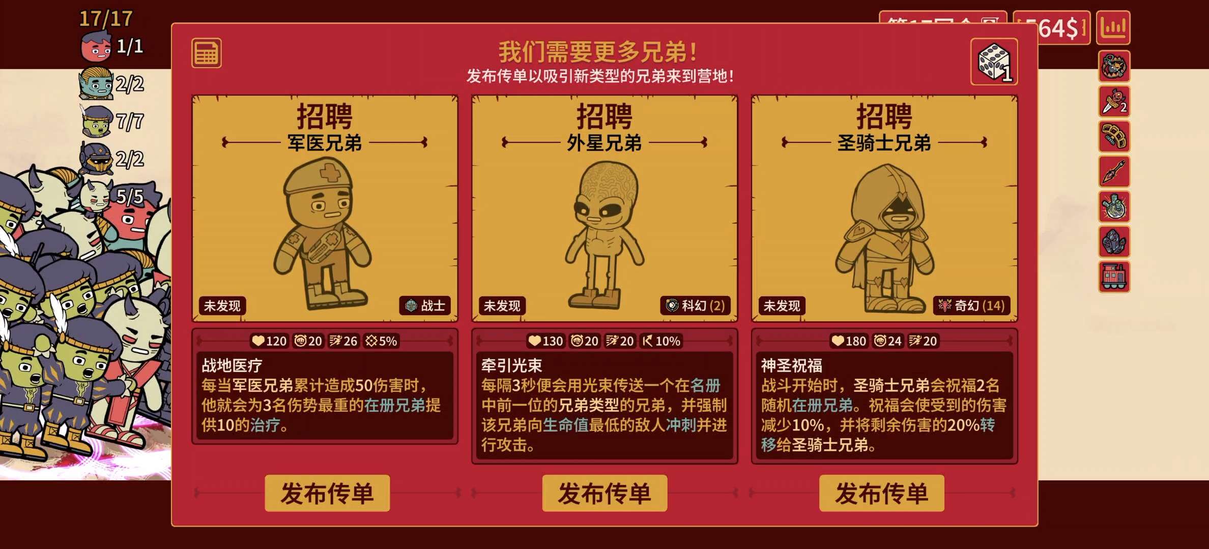 多少兄弟 游戏截图 2