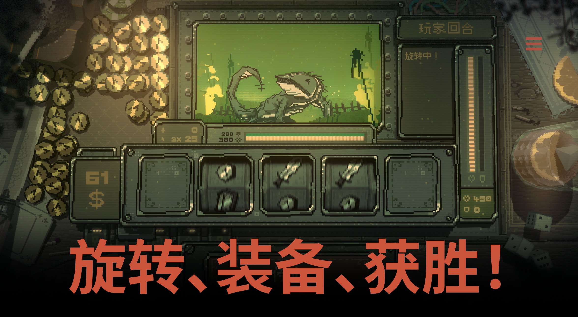 命运转轮 游戏截图 1