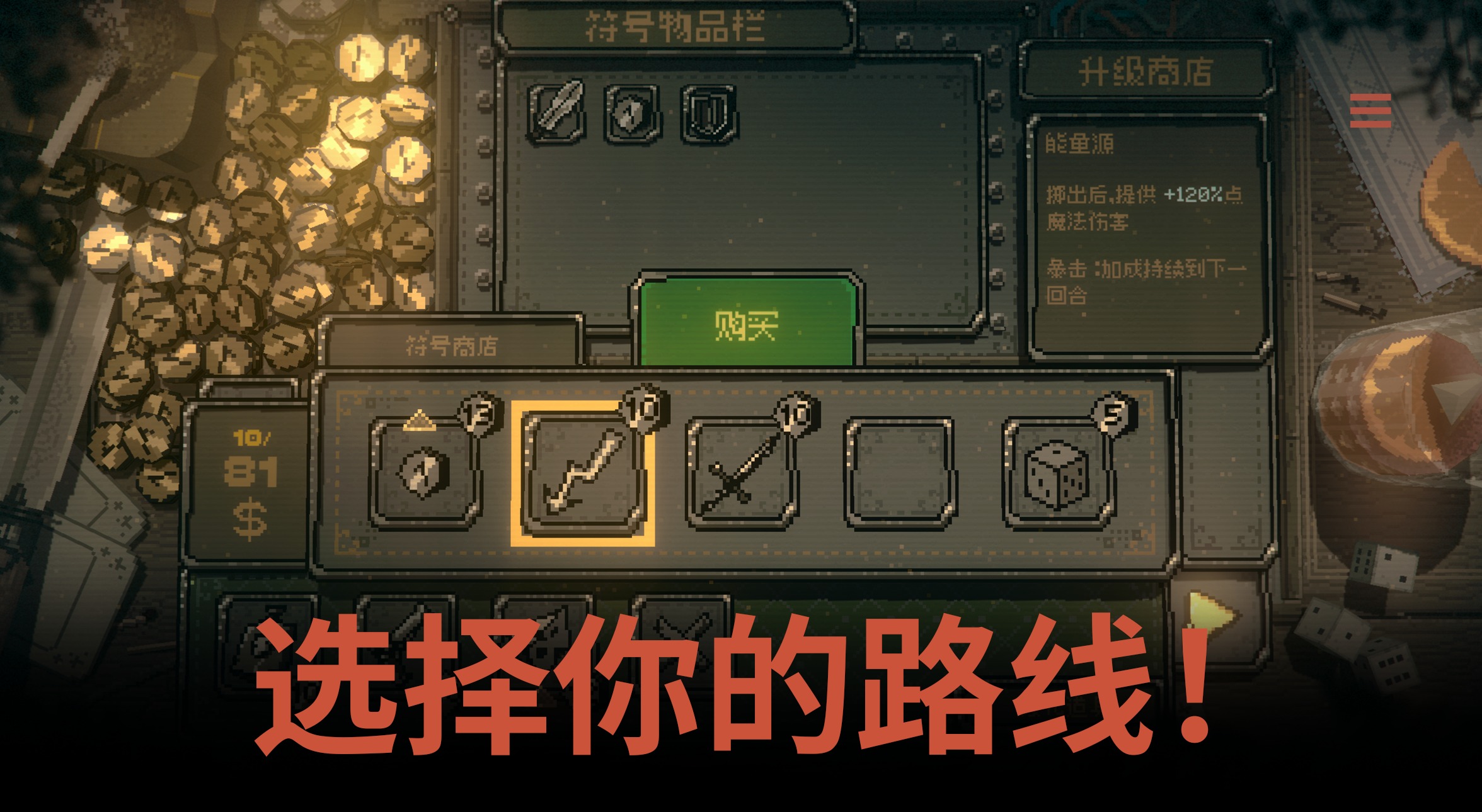命运转轮 游戏截图 3