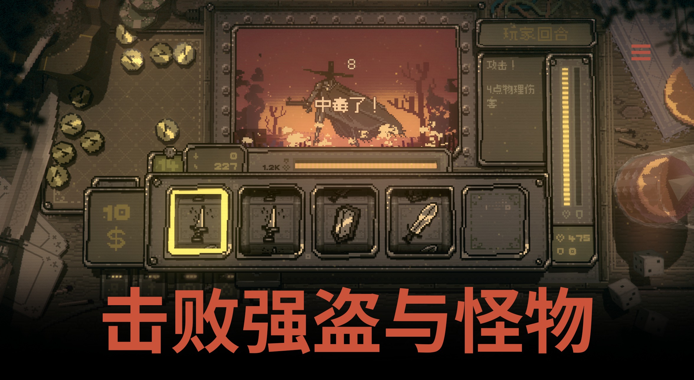 命运转轮 游戏截图 5
