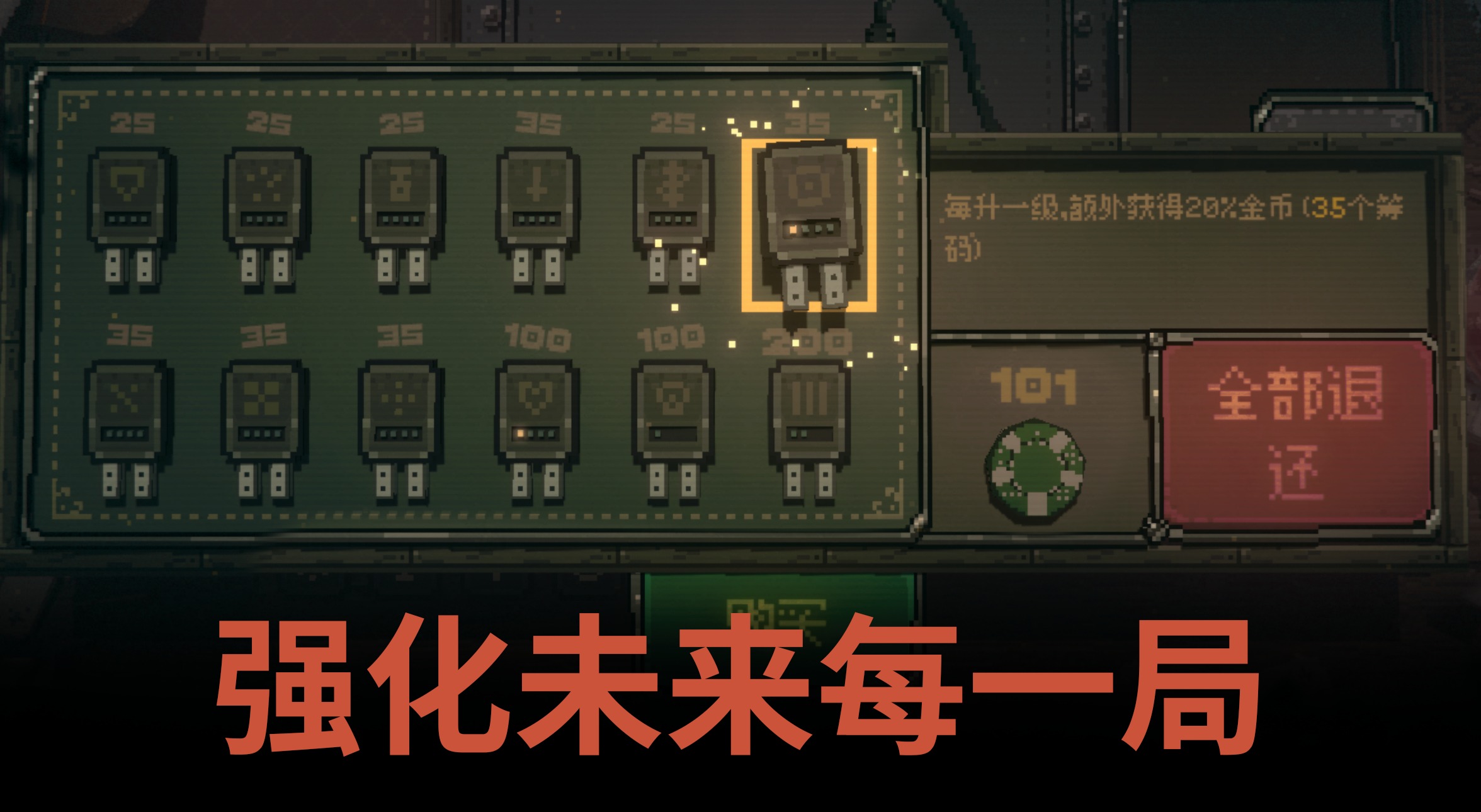 命运转轮 游戏截图 6