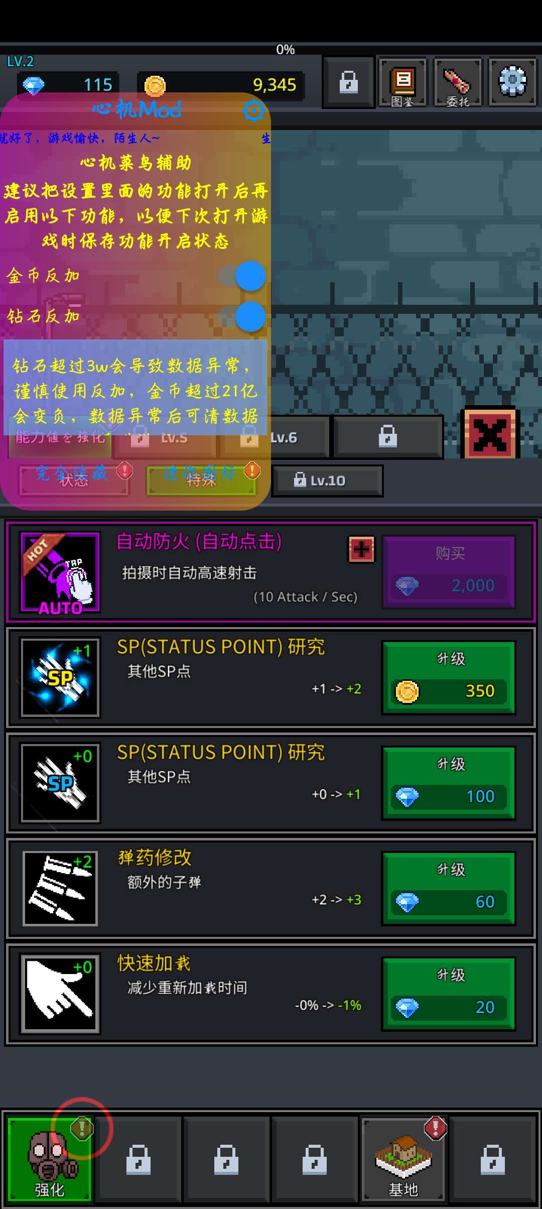提高幸存者 游戏截图 1