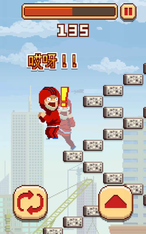 无限阶梯 游戏截图 1