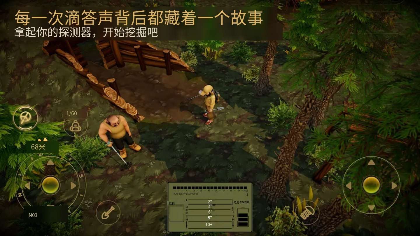 宝藏猎人 游戏截图 1