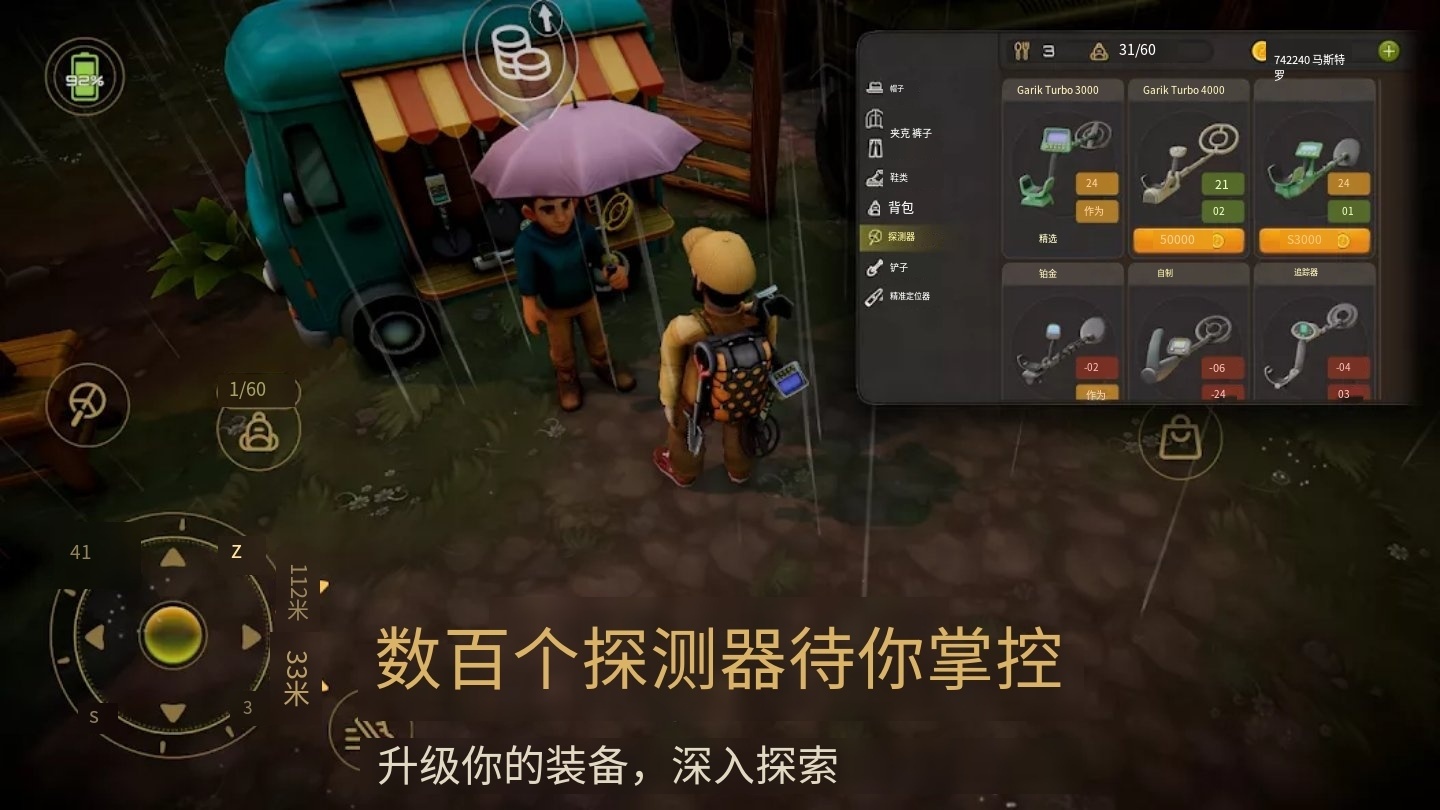 宝藏猎人 游戏截图 2