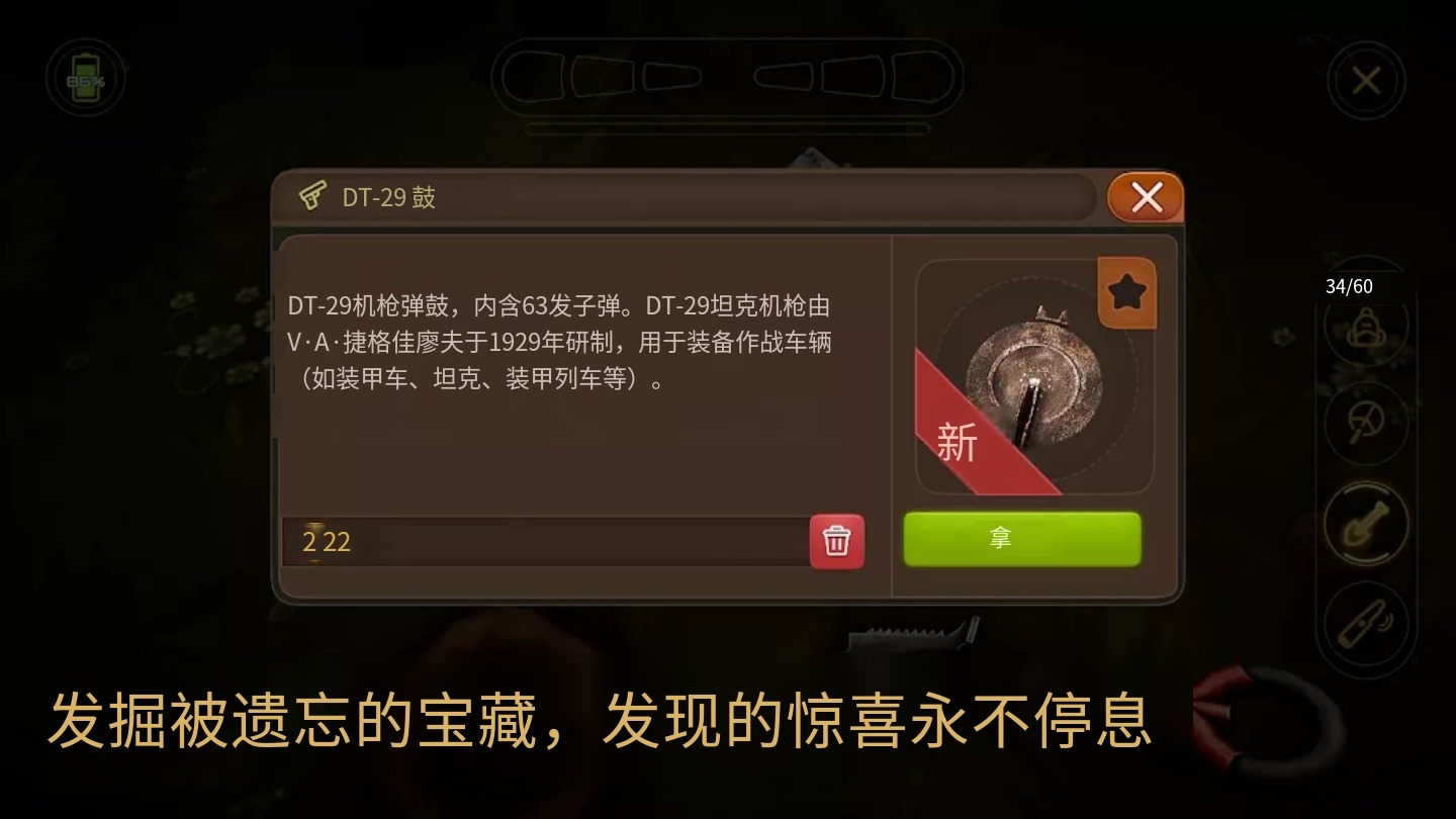 宝藏猎人 游戏截图 3