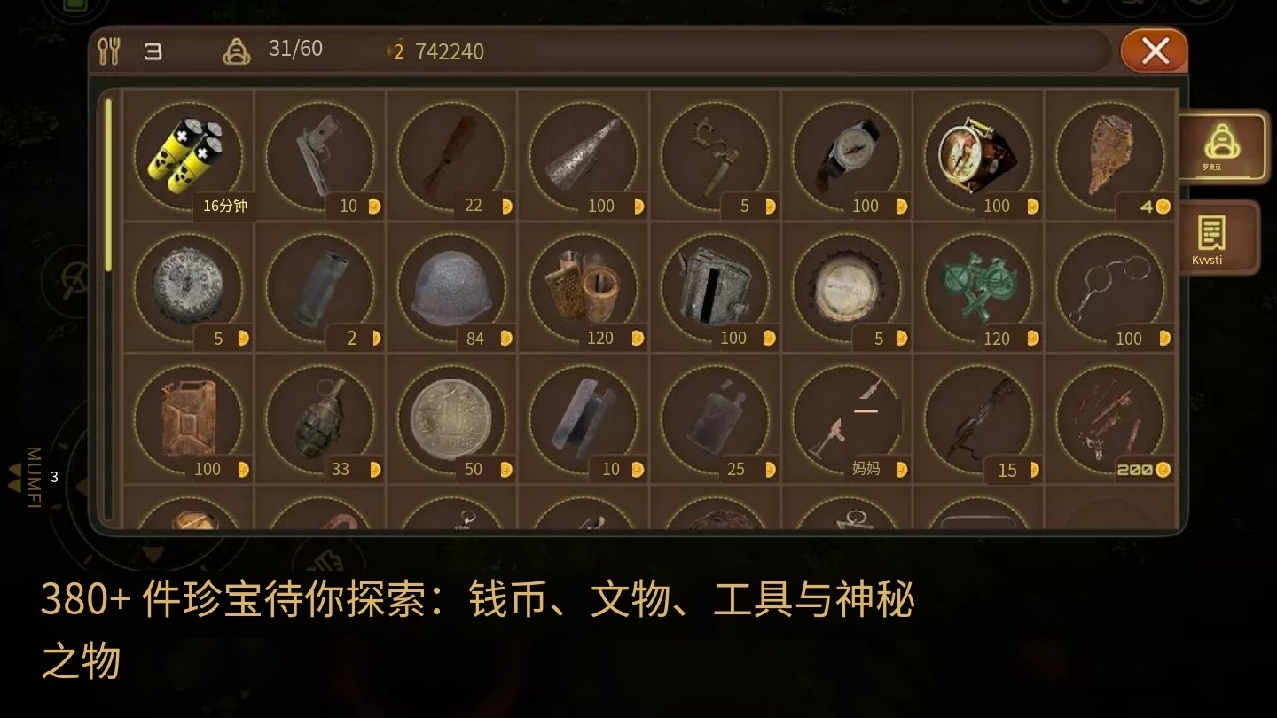 宝藏猎人 游戏截图 4