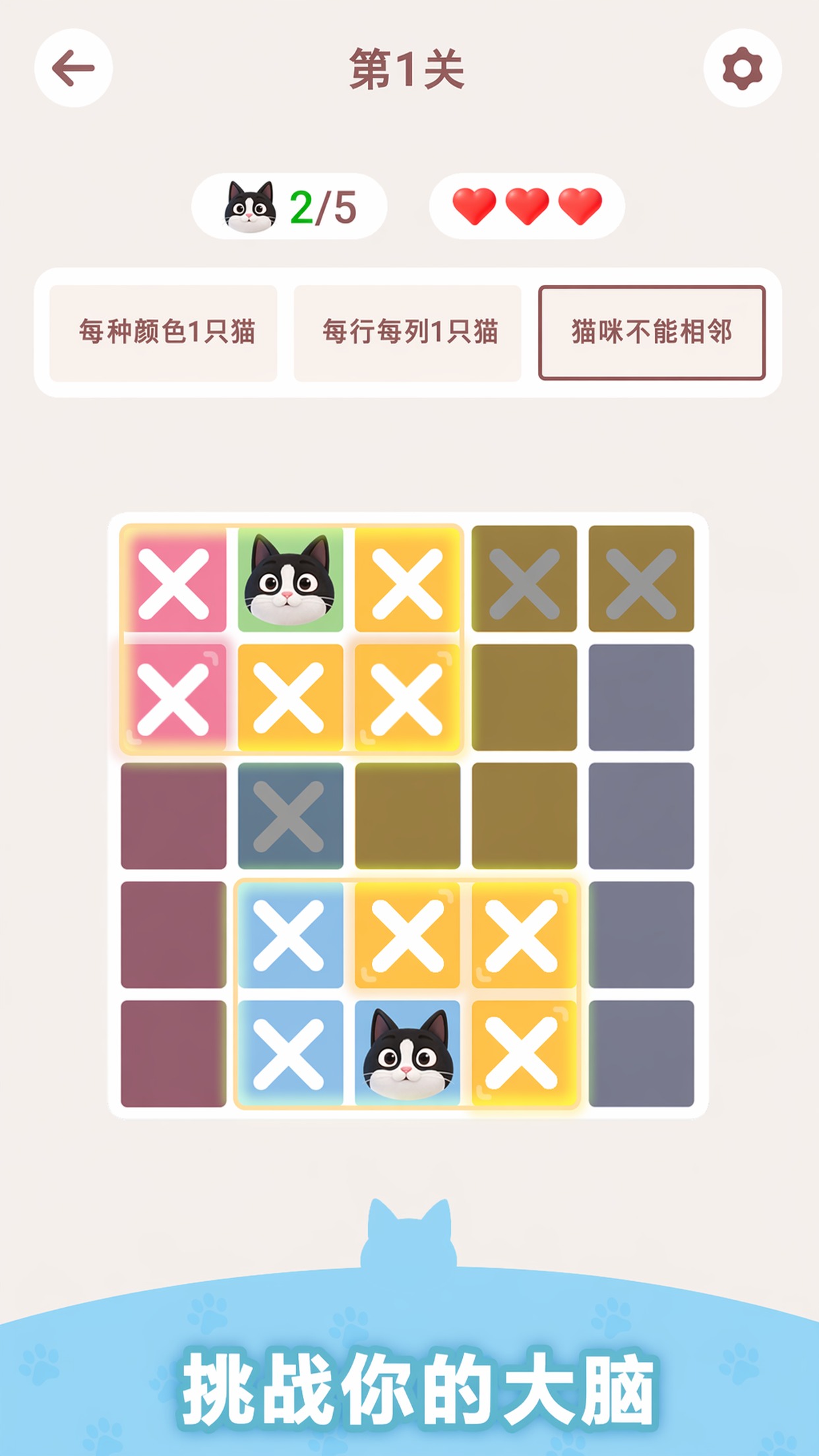 猫咪解谜 游戏截图 2