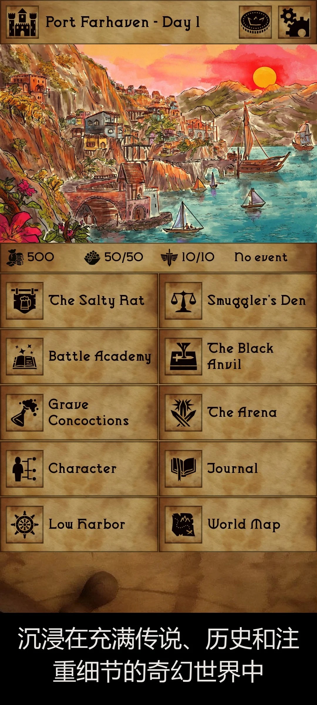 黯影潮汐 游戏截图 1