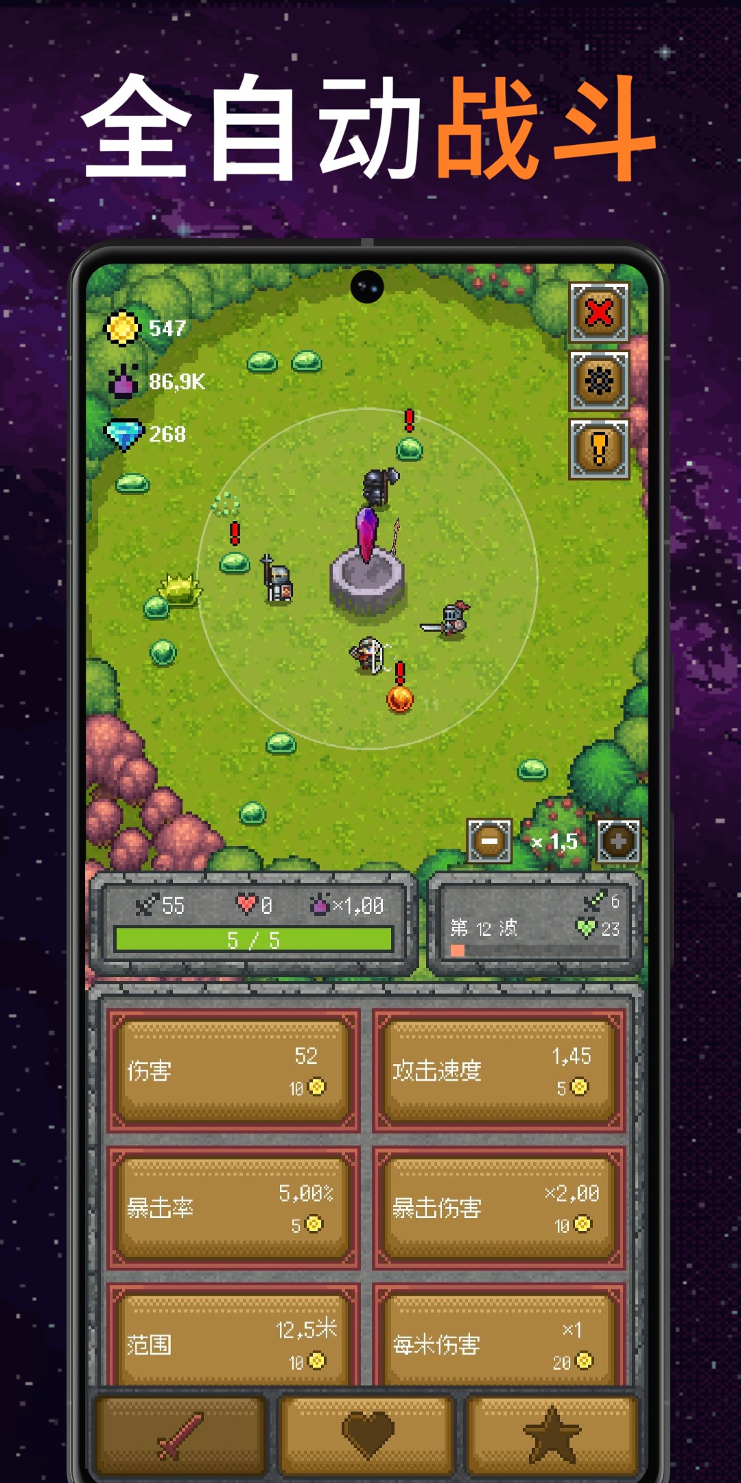 只有一座塔 游戏截图 1