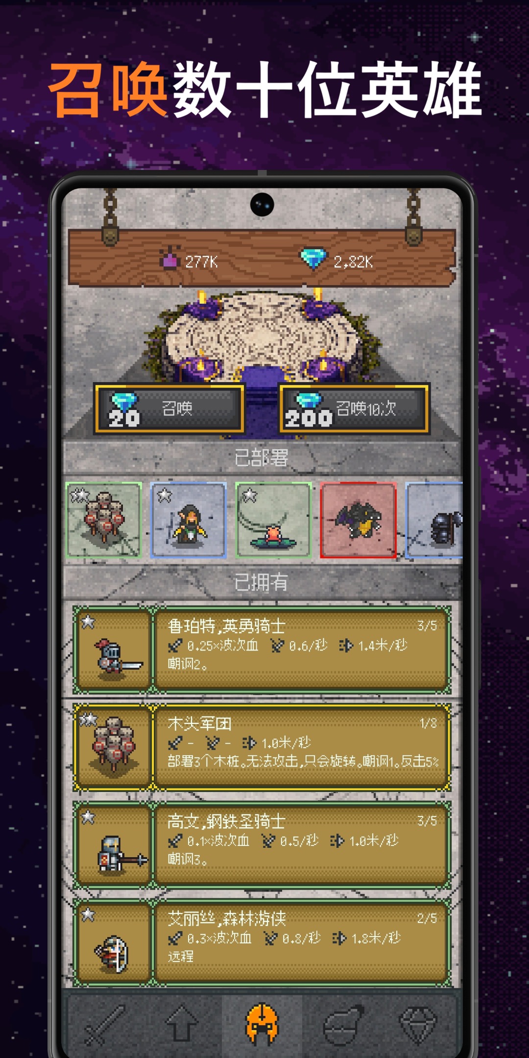 只有一座塔 游戏截图 2
