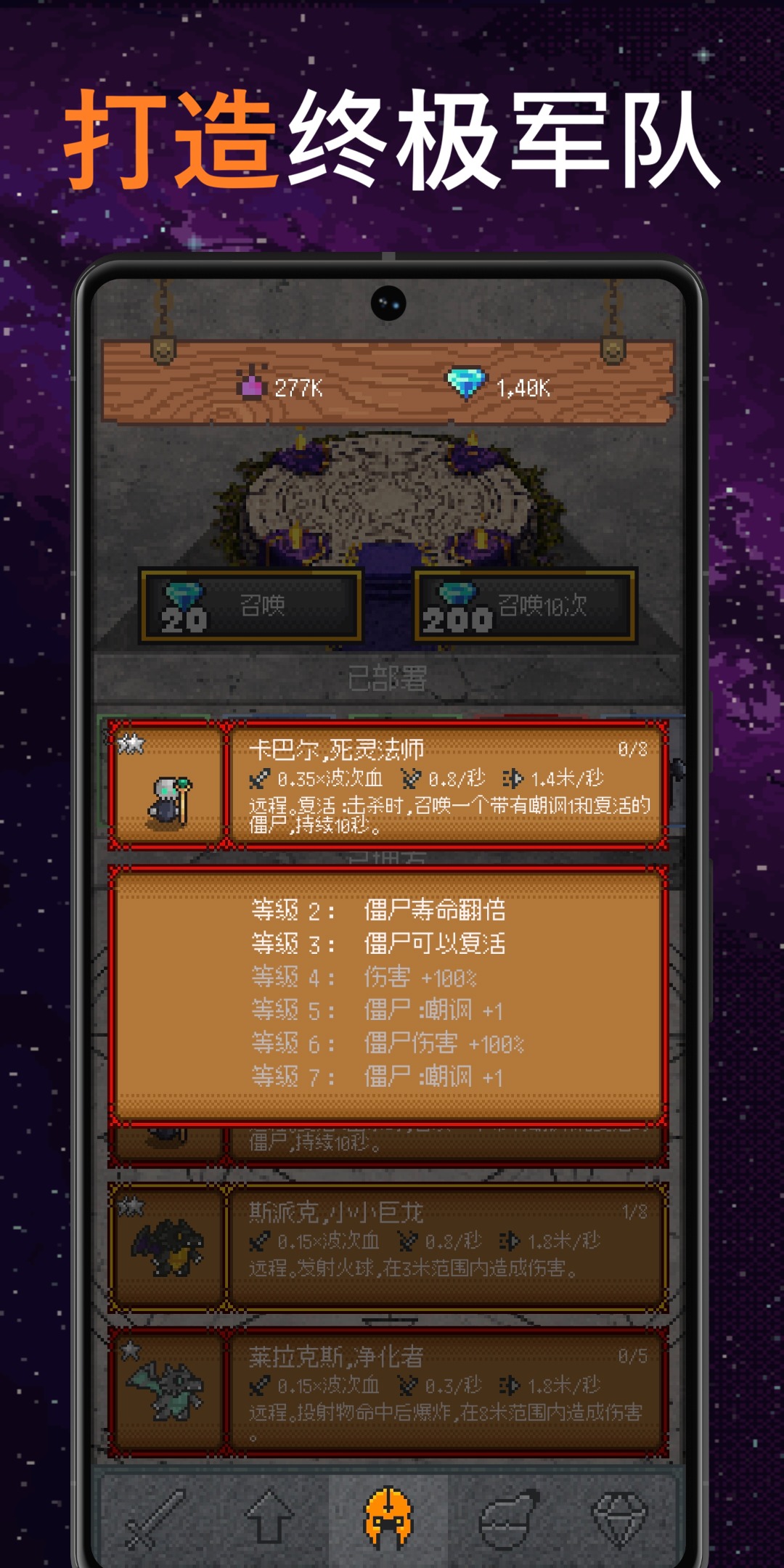 只有一座塔 游戏截图 3