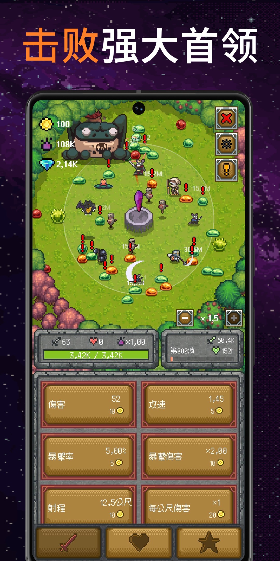 只有一座塔 游戏截图 4