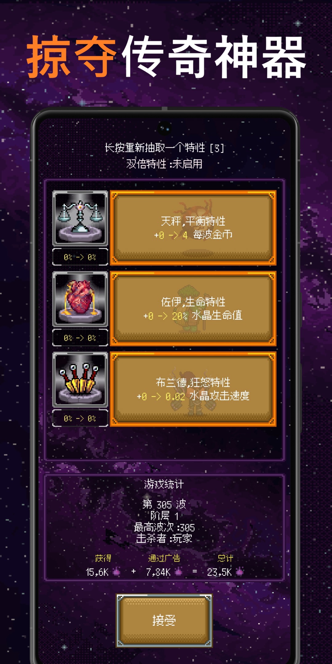 只有一座塔 游戏截图 5