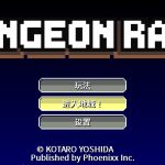 地牢破坏者/DungeonRaze
