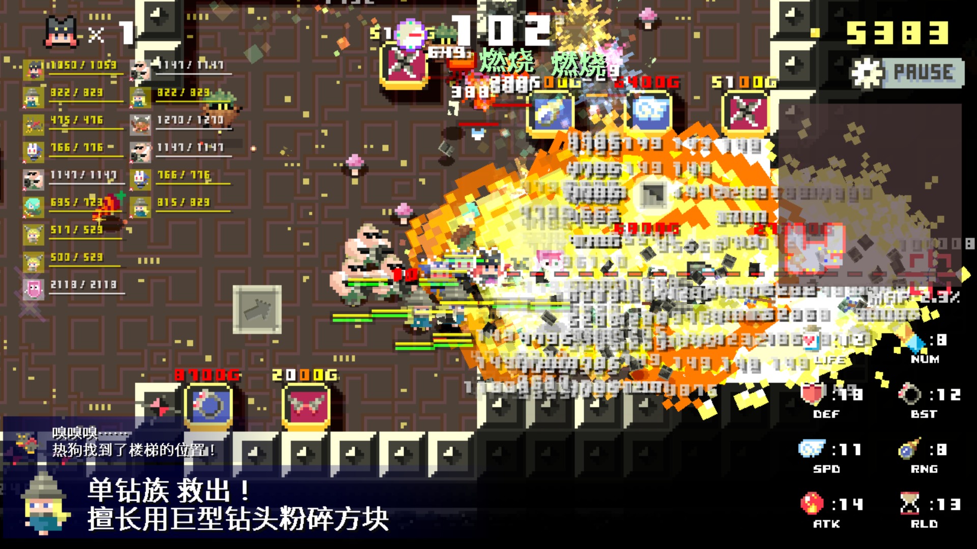 地牢破坏者 游戏截图 3