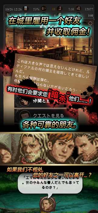 寻找灵魂:自由冒险 游戏截图 3
