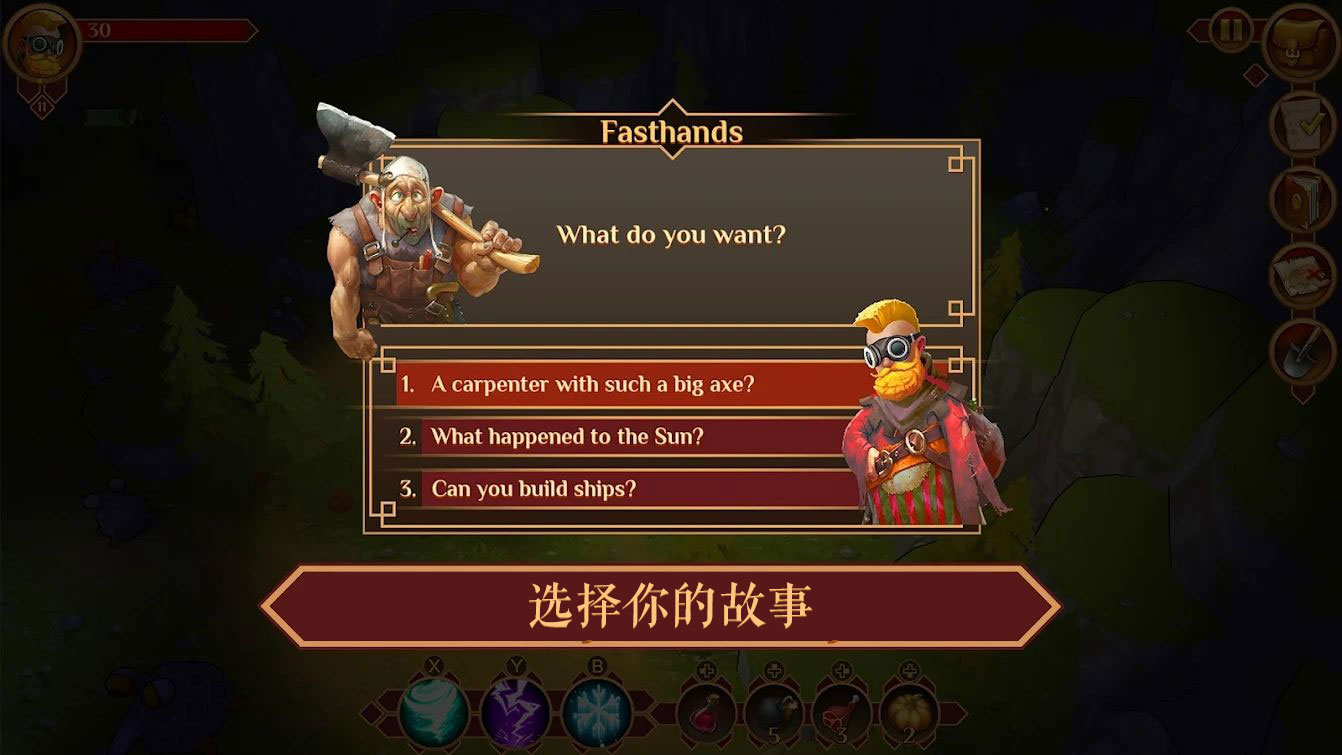 使命猎人 游戏截图 3