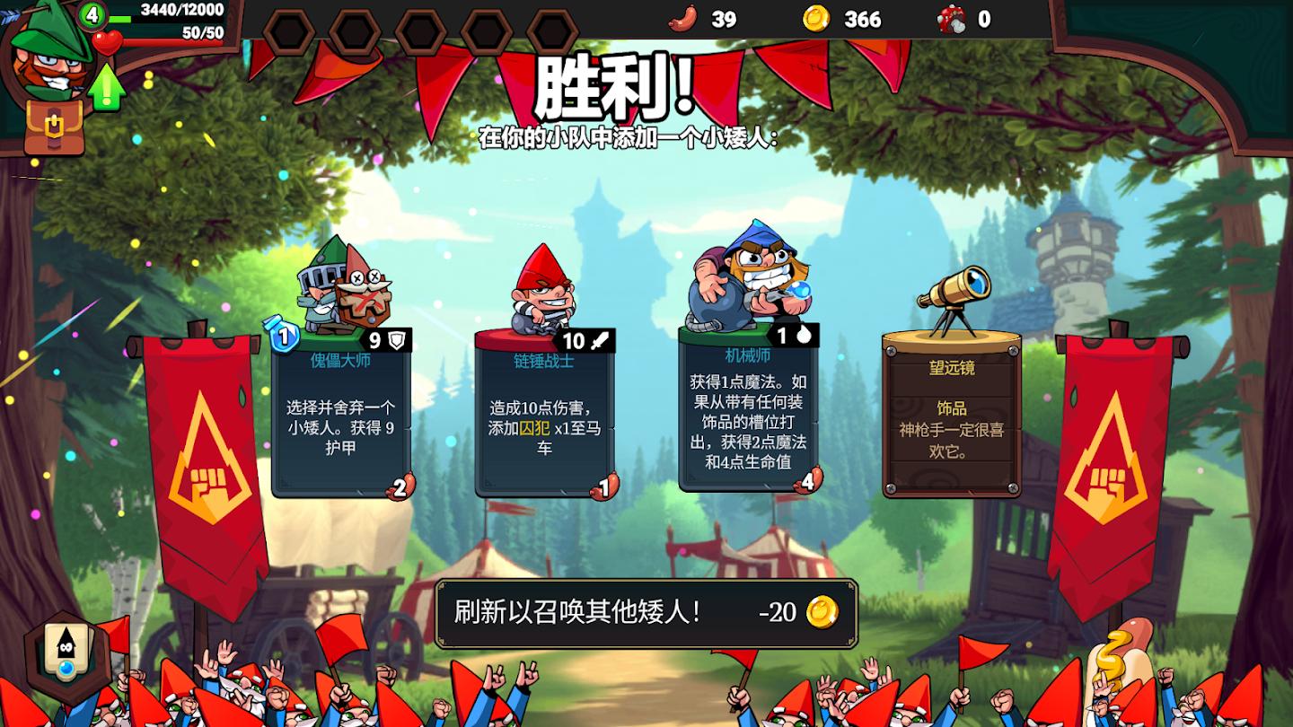 打倒白雪公主!乌拉! 游戏截图 1