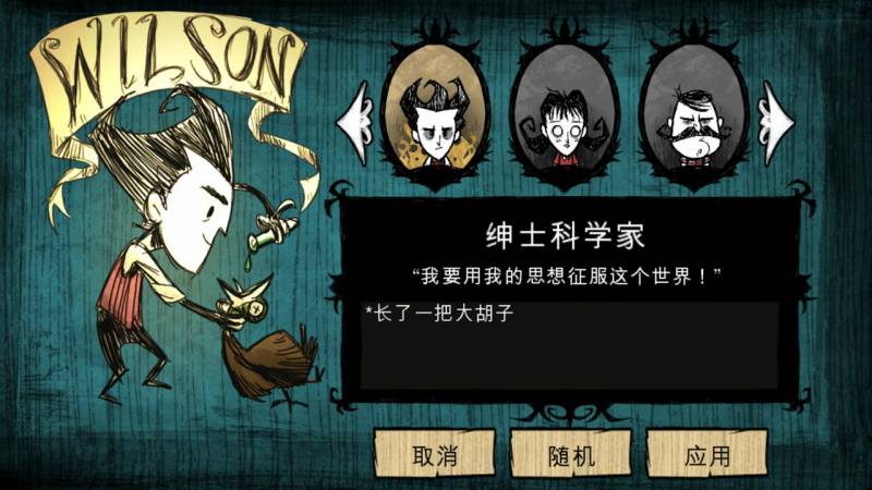 饥荒:海难合集版 游戏截图 2