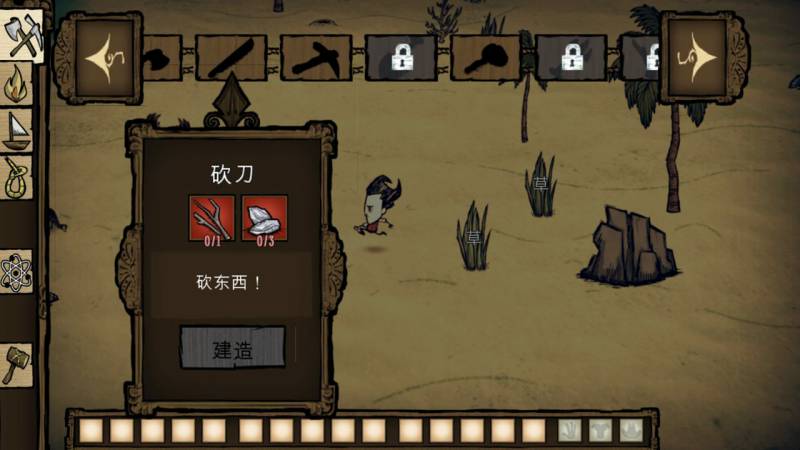 饥荒:海难合集版 游戏截图 4